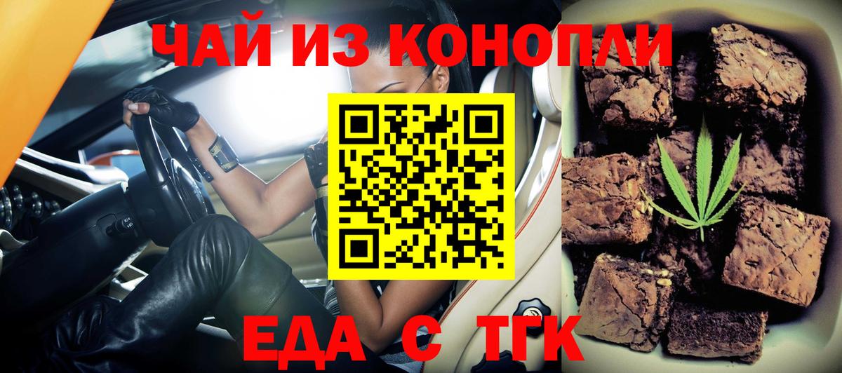Canna-Cookies конопля Новодвинск