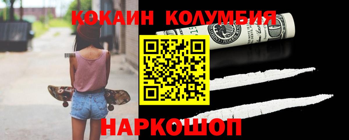 Cocaine Боливия Новодвинск