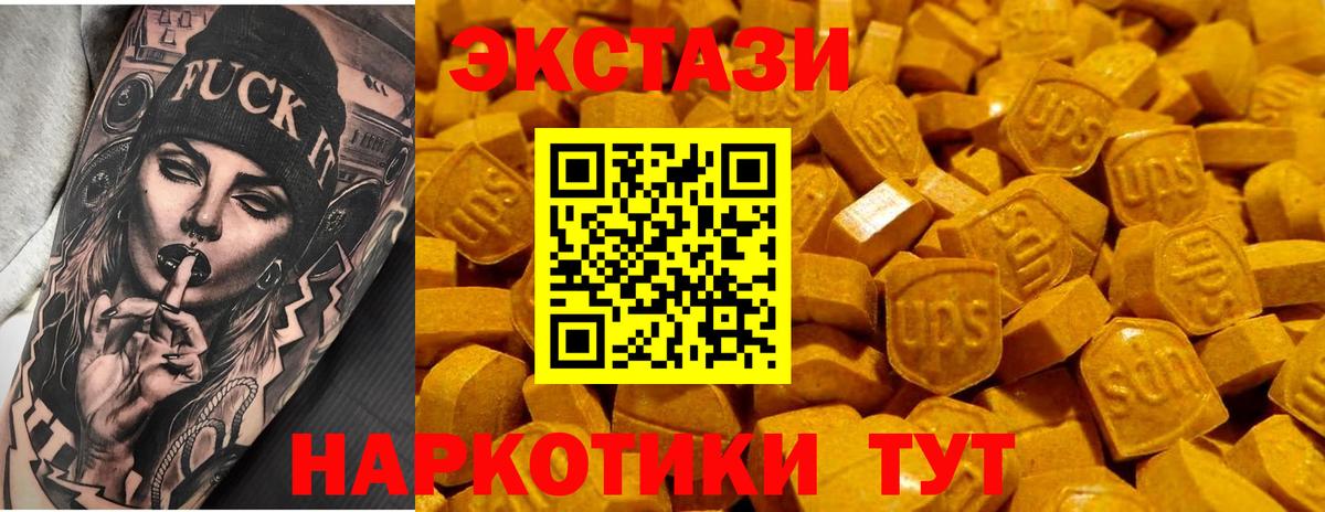 ЭКСТАЗИ 99%  Экстази  Новодвинск  Ecstasy ешки  Вход с VPN 