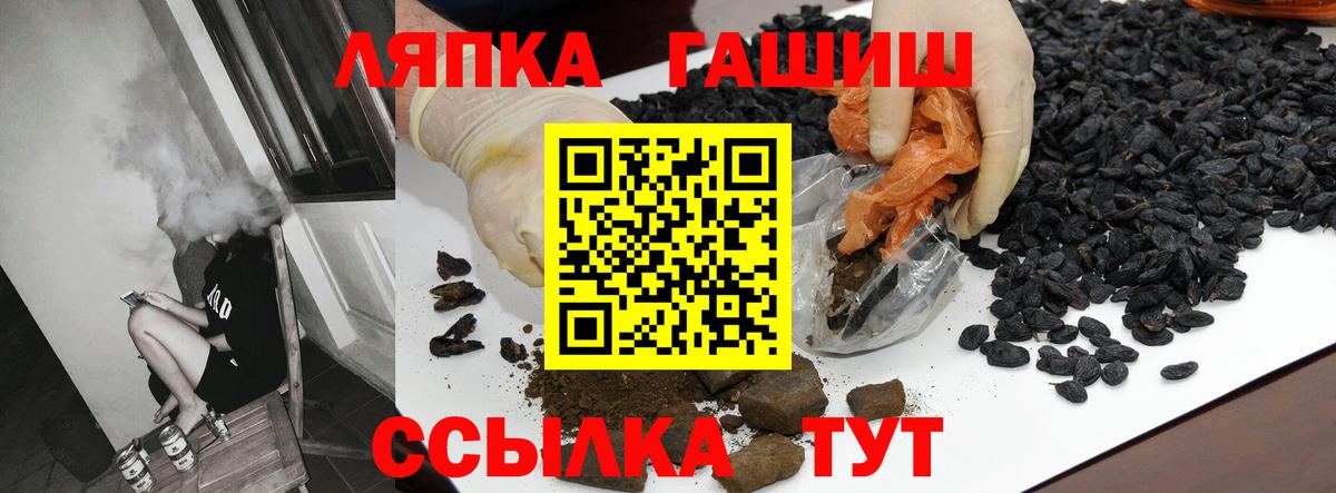 ГАШИШ Изолятор  ГАШИШ убойный  Вход с VPN  Новодвинск 