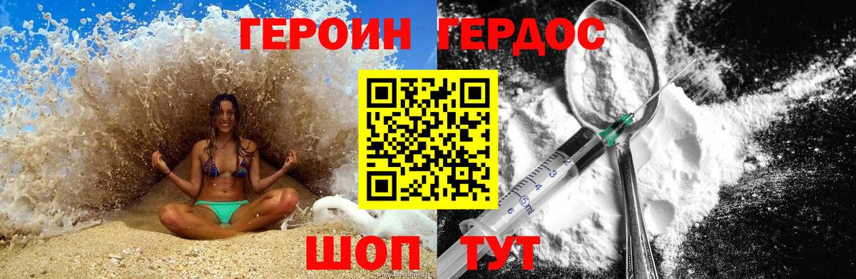 ГЕРОИН афганец  Вход с VPN  Новодвинск 