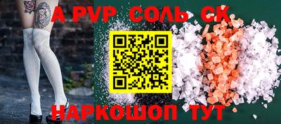 соль курить ск Славянск-на-Кубани