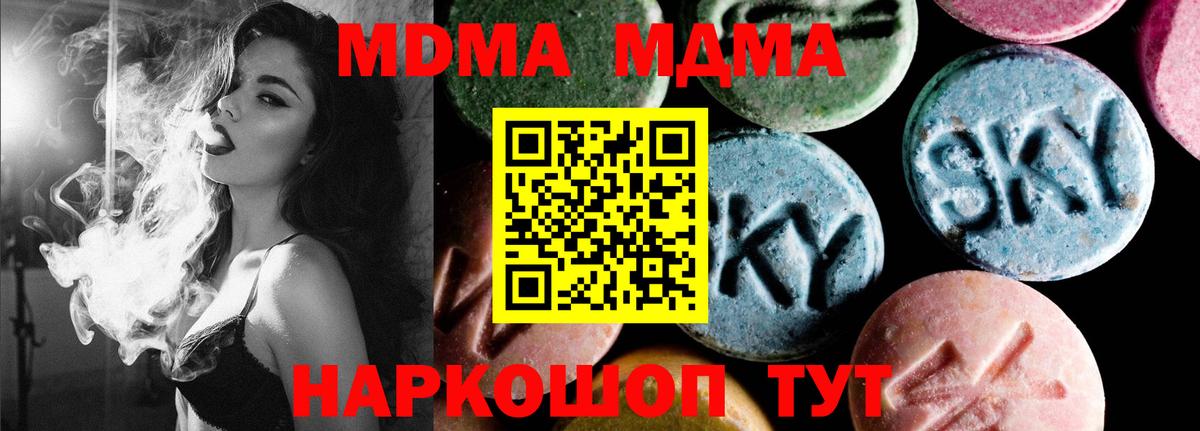 MDMA Molly  МДМА crystal  МДМА  Вход с VPN  Новодвинск 