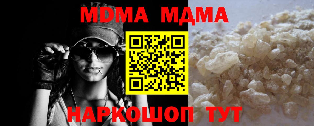 MDMA VHQ Новодвинск