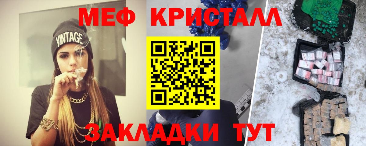 Мефедрон  Вход с VPN    как войти  Мефедрон  Мефедрон 4 MMC  МЯУ-МЯУ VHQ  Новодвинск 