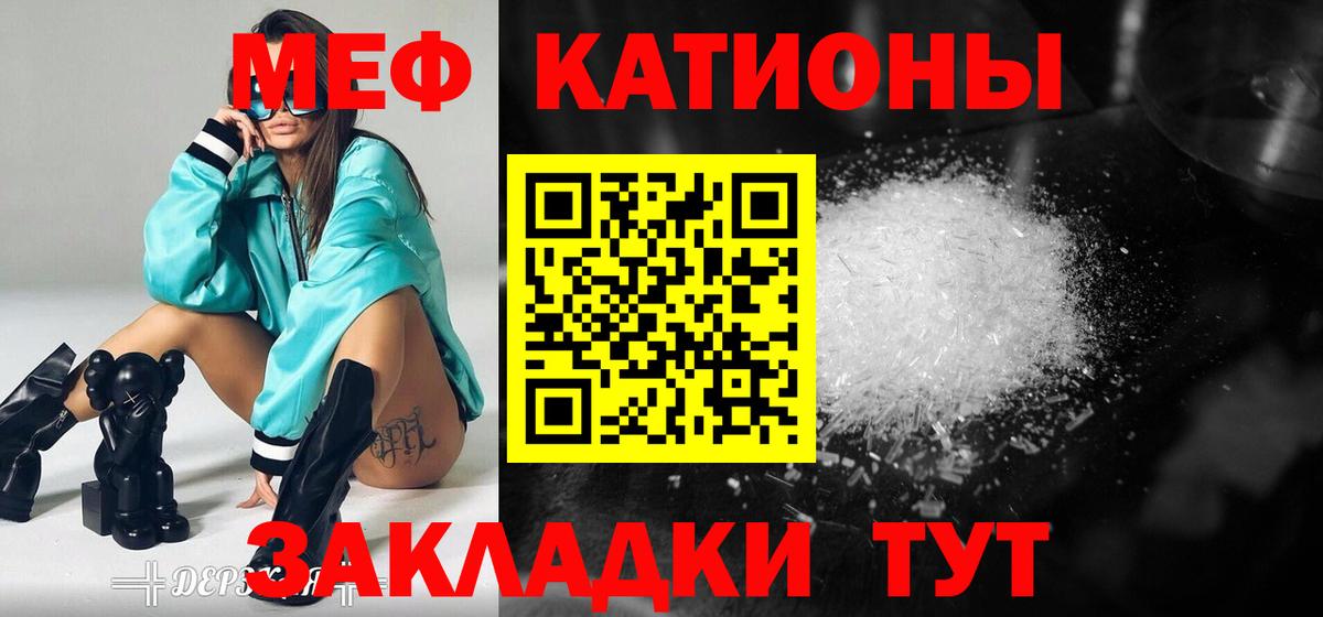 Меф мука Новодвинск