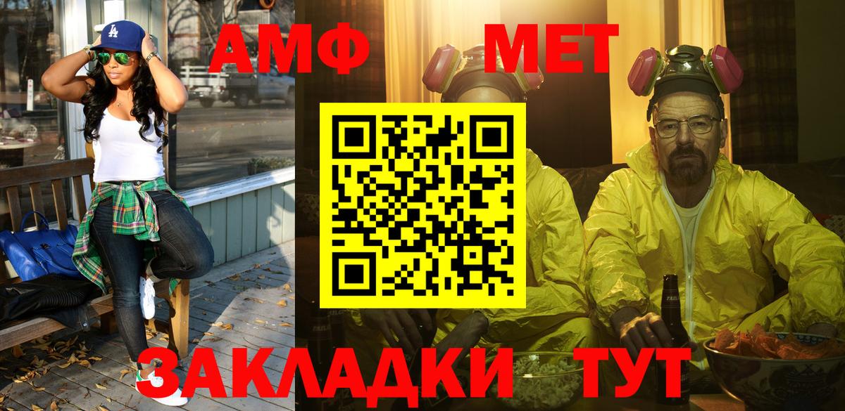 Метамфетамин винт Новодвинск