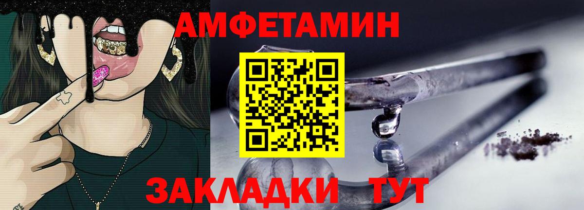 Новодвинск  Метамфетамин Декстрометамфетамин 99.9%  Вход с VPN 