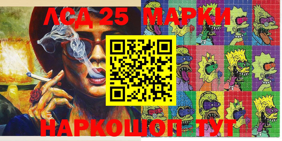 Наркотические марки 1,5мг Новодвинск